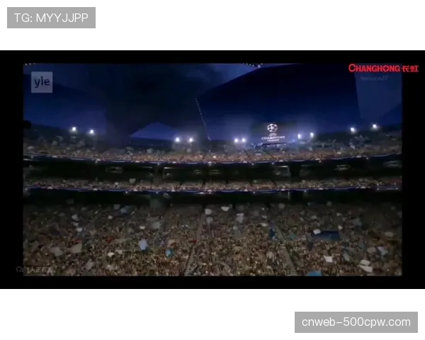 欧冠决赛将采取联合转播模式并提供免费播出